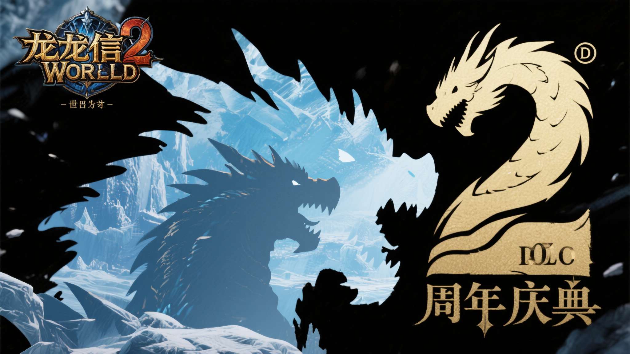 游侠晚报:《龙信2》纪念图或暗示DLC 虚实万象新预告 以《怪物猎人:世界》为例,彼时官方在周年庆图中埋入了冰原DLC的特定生物剪影,玩