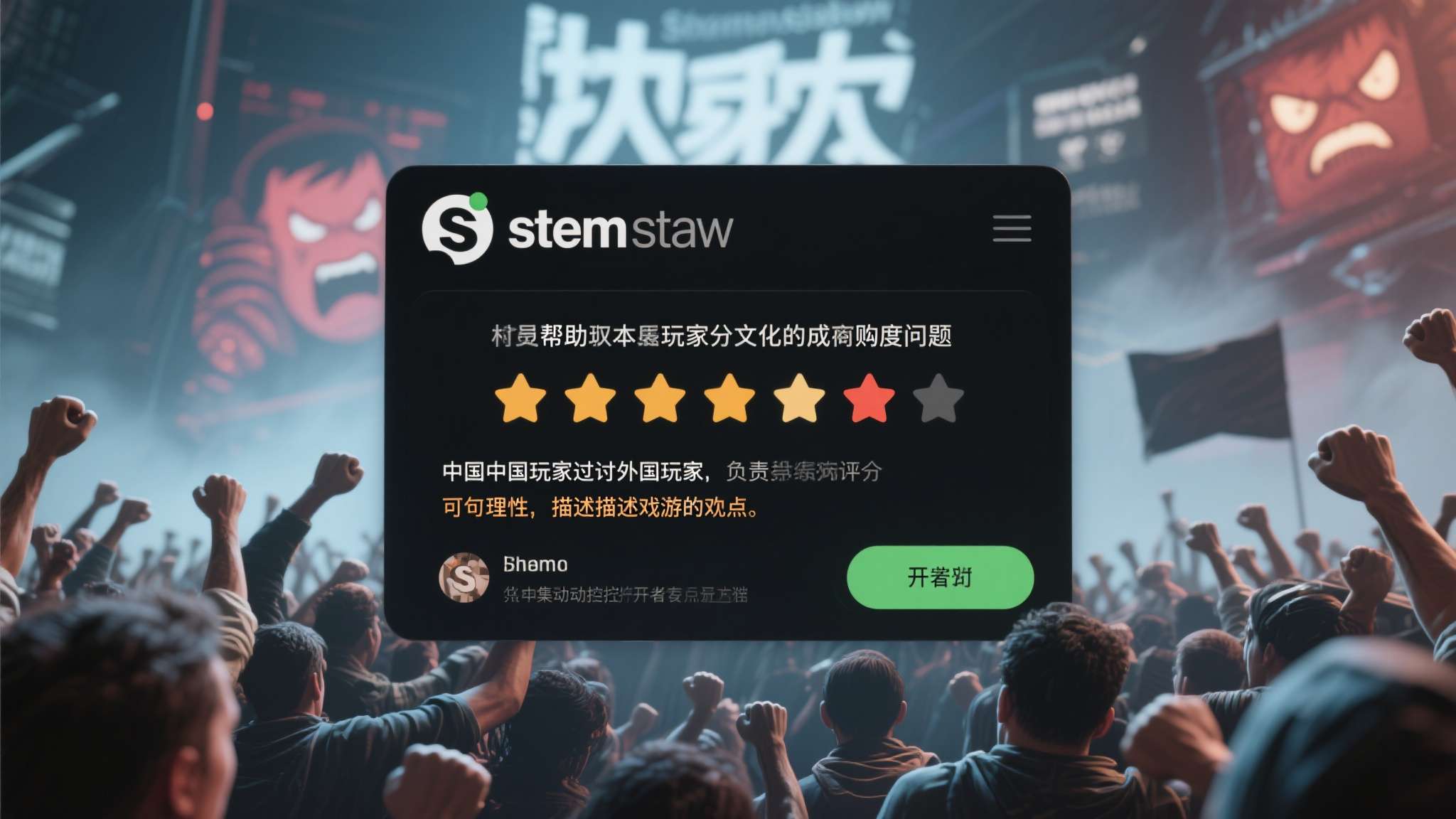 杀戮尖塔2进不去游戏 这场风波的本质,是玩家评分文化的成熟度问题。Steam的评分机制本是为了帮助玩家
